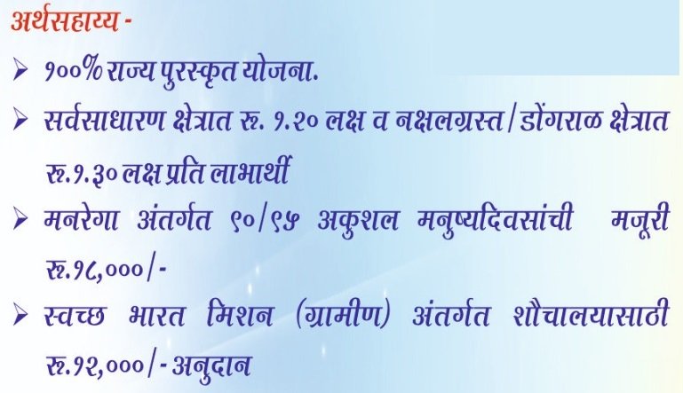 Maharashtra Pardhi Awas Yojana Information