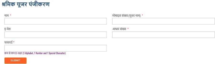 UP Shravan Kumar Shramik Parivar Tirth Yatra Yojana Registration UP Shravan Kumar Shramik Parivar Tirth Yatra Yojana Registration