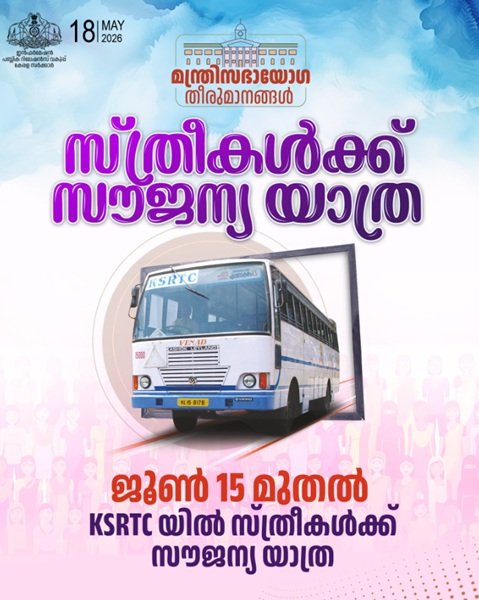Benefits of Free Bus Ride Scheme for Women Kerala