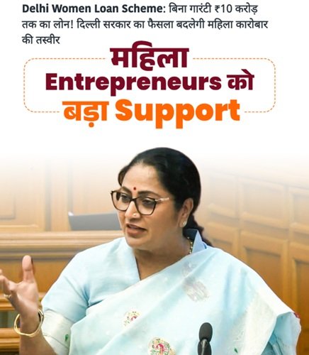 Delhi Women Startup Loan Scheme Benefits