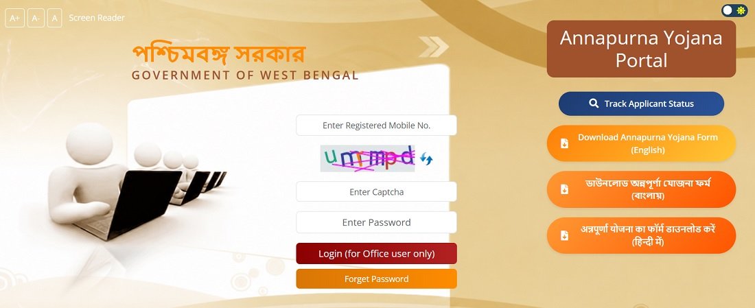 अन्नपूर्णा योजना की आधिकारिक वेबसाइट