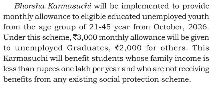Benefits of Bhorsha Karmasuchi Scheme West Bengal Benefits of Bhorsha Karmasuchi Scheme West Bengal