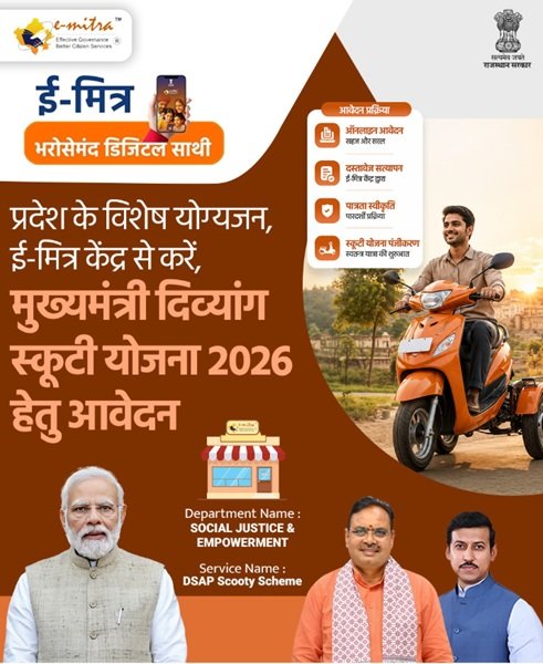 Benefits of Mukhyamantri Divyang Scooty Yojana Rajasthan