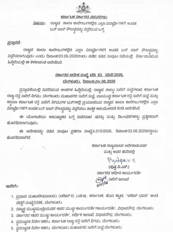 Karnataka Student Free Bus Pass Scheme Guidelines