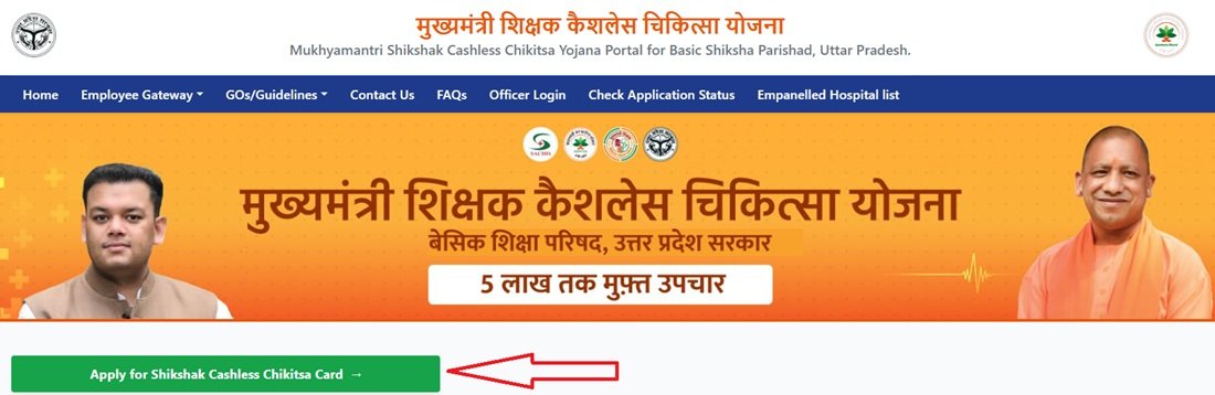 Official Portal of Mukhyamantri Shikshak Cashless Chikitsa Yojana UP Official Portal of Mukhyamantri Shikshak Cashless Chikitsa Yojana UP