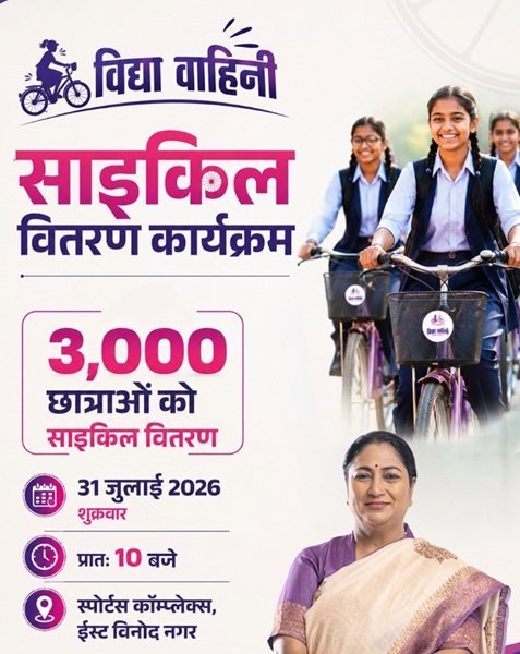 Benefits of Vidya Vahini Yojana Delhi