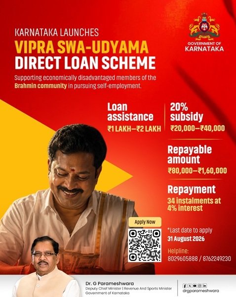 Benefits of Vipra Swa Udyama Nera Sala Scheme Karnataka