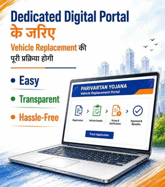 Portal of Parivartan Scheme Delhi