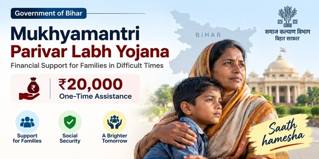 Bihar Mukhyamantri Parivar Labh Yojana